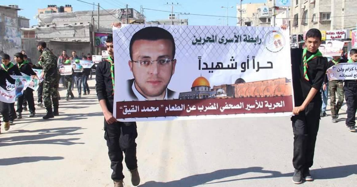 جمعية واعد وكشافة السواعد تنظم وقفة تضامنية مع الأسير القيق بالنصيرات