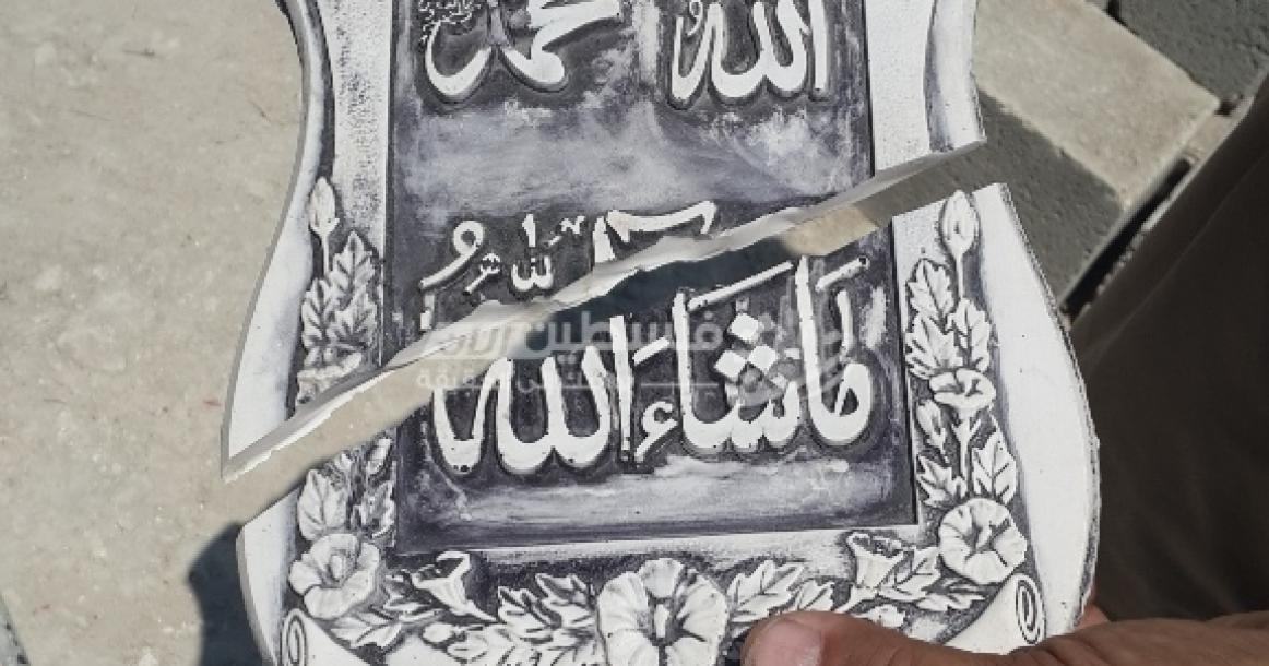هدم مطعم ومشغل للخزف في بلدة سبسطية الأثرية