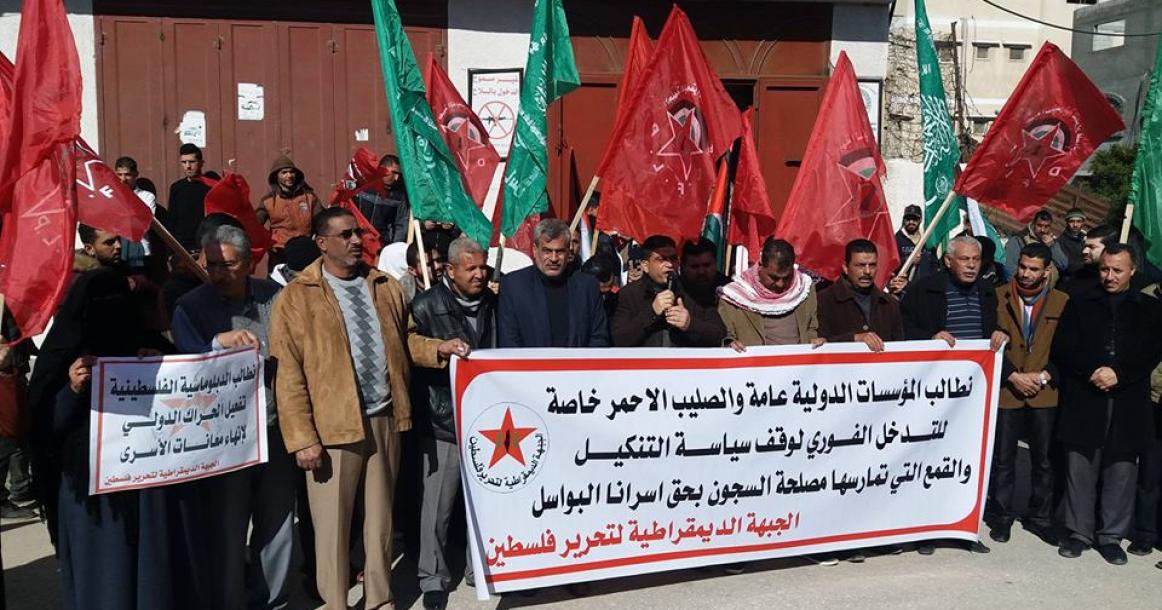 الجبهة الديمقراطية تنظم وقفة تضامنا مع الأسرى بخانيونس