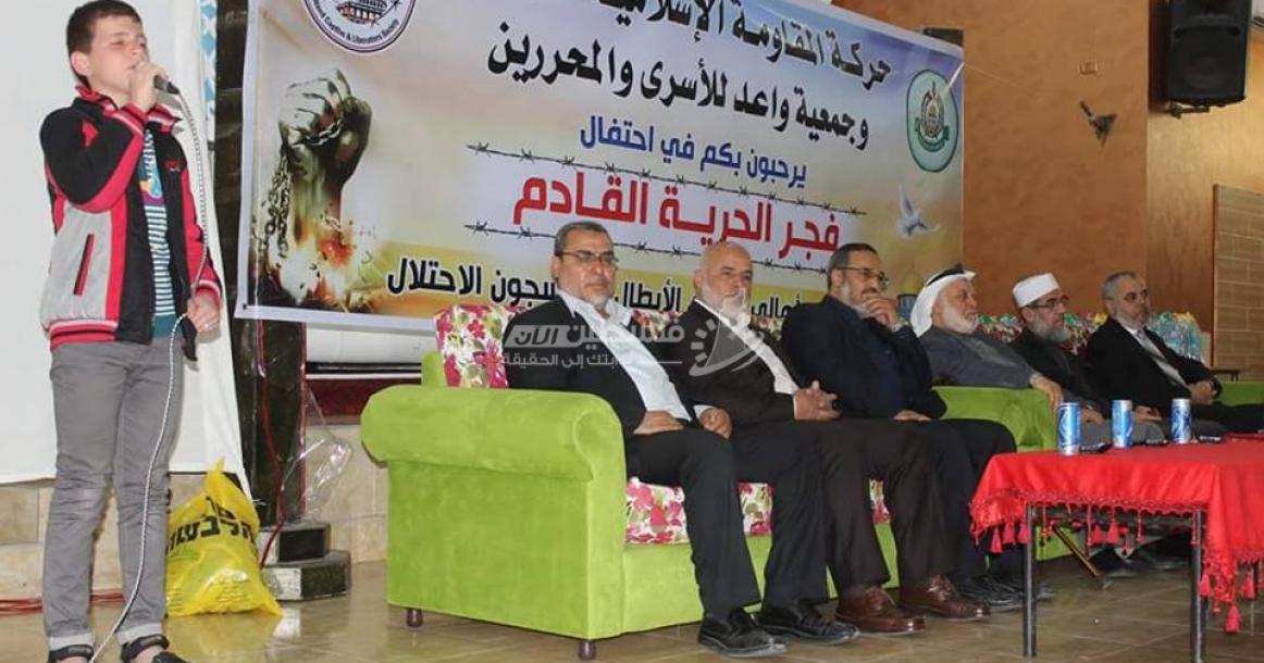 احتفال "فجر الحرية القادم" لحماس بالوسطى