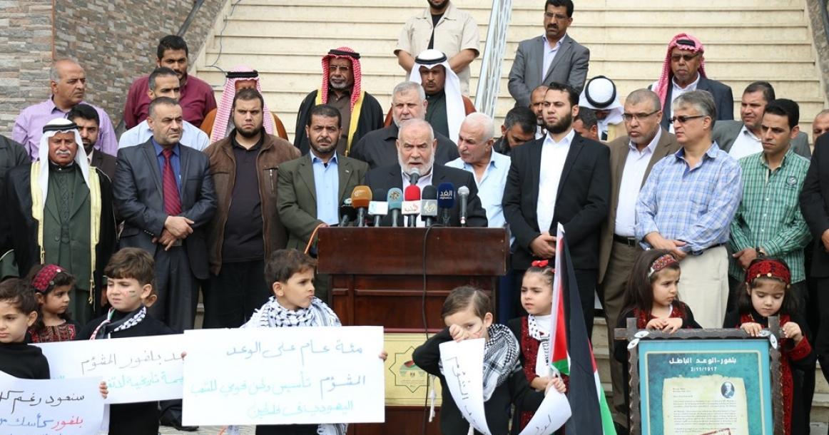 غزة: وقفة احتجاجية أمام "التشريعي" بذكرى وعد "بلفور" المشؤوم