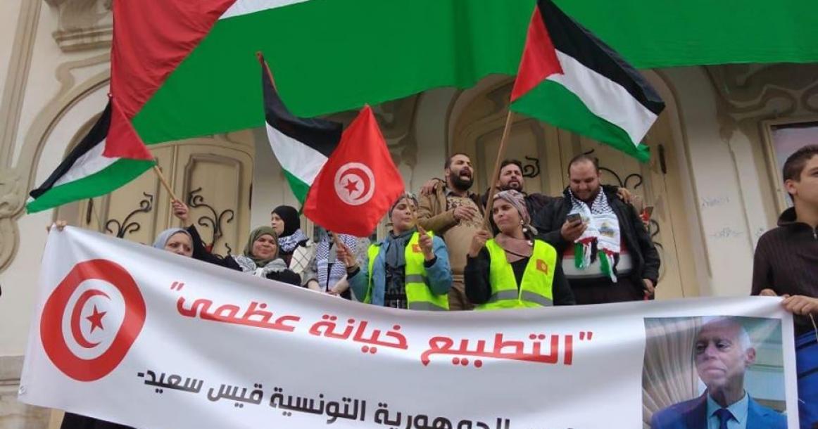 تونس.. ووقفة تضامنية مع فلسطين وتنديد بالتطبيع مع الاحتلال