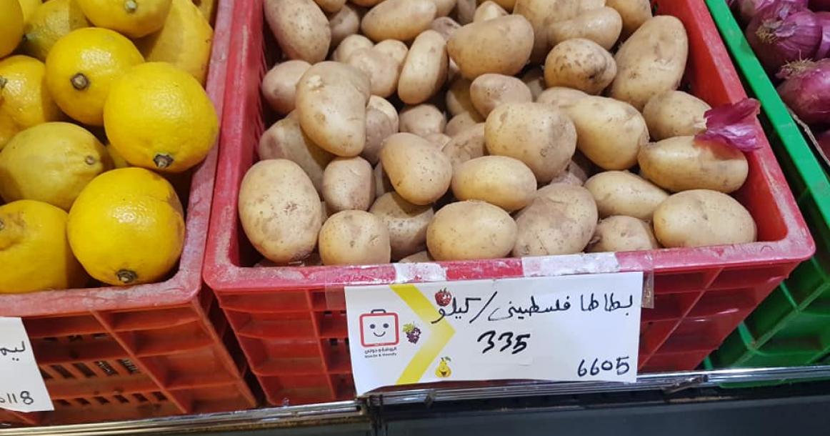 البطاطس الفلسطينية في الأسواق الكويتية