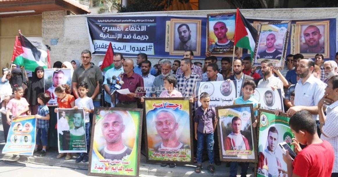 وقفة لذوي المختطفين الأربعة أمام مقر الصليب الأحمر بغزة