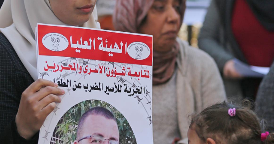 الاعتصام الأسبوعي لأهالي الأسرى برام الله