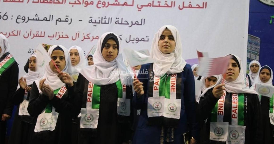 تكريم دار القرآن الكريم والسنة لـ500 حافظة لكتاب الله