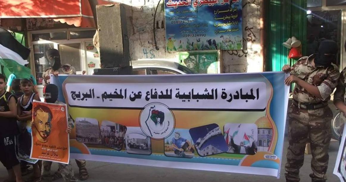 المبادرة الشبابية بالبريج تنظم وقفة تضامنية مع الأسير بلال كايد
