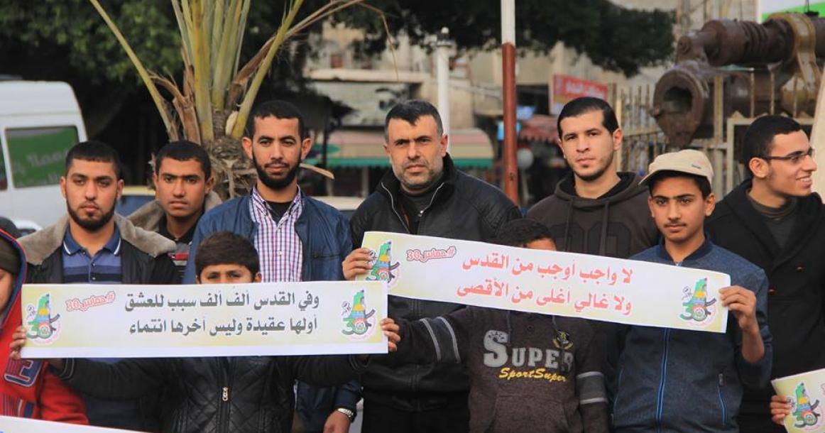 حماس تنظم وقفة رفضا لقرار ترامب وتضامنا مع القدس بالوسطى