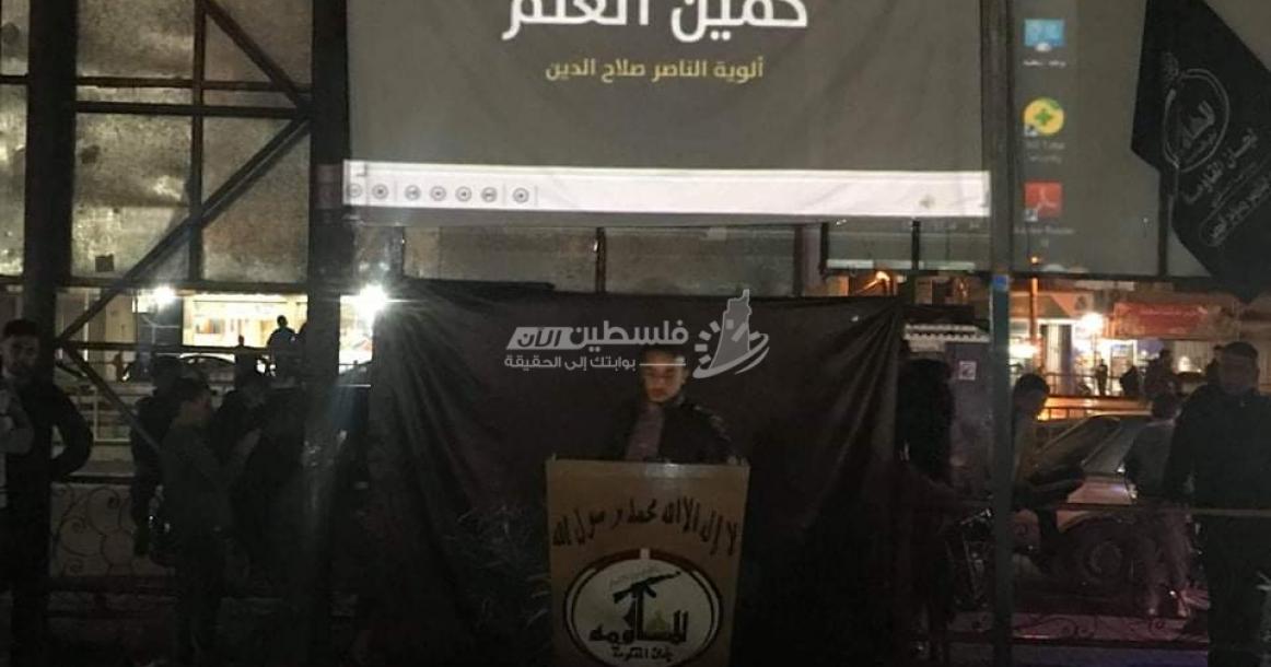 وقفة لألوية الناصر جنوب القطاع وعرض لكمين العلم
