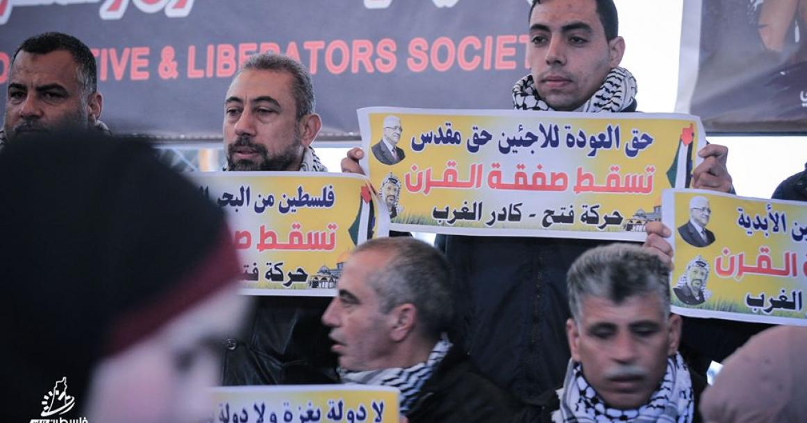 وقفة جماهيرية بعنوان "الصفقة لن تمر" بمدينة غزة