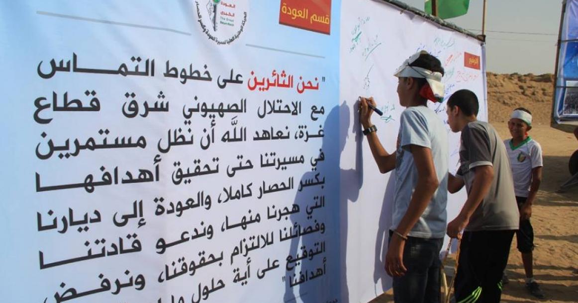 توقيع سكان غزة على قسم العودة بمخيم العودة بالوسطى