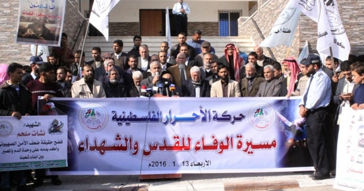 مسيرة لحركة الأحرار دعماً لانتفاضة القدس