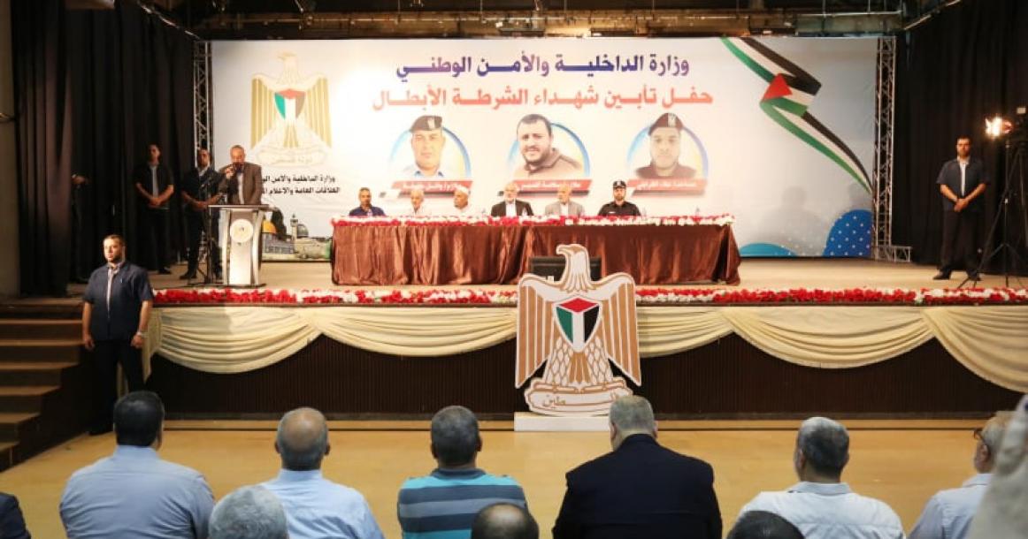 حفل تأبين شهداء الشرطة الذين قضوا في الاعتداء الغادر