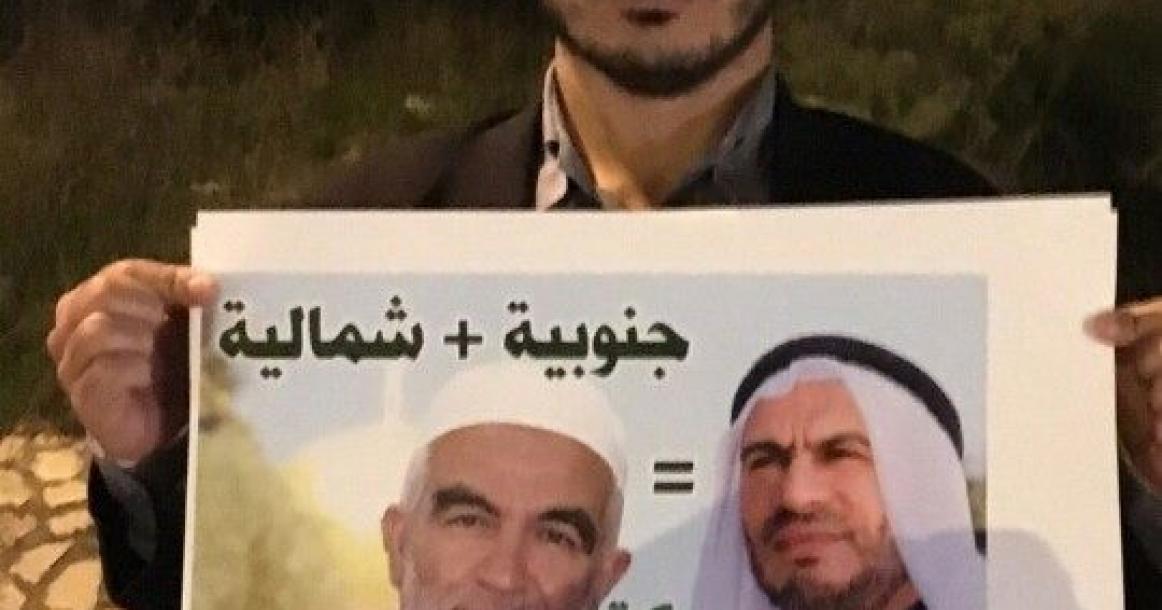 وقفة تضامنية بالداخل ضد حظر الحركة الإسلامية