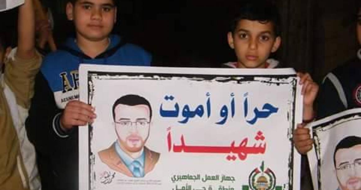 وقفة تضامنية لأطفال حي الأمل بخان يونس مع الأسير "القيق"