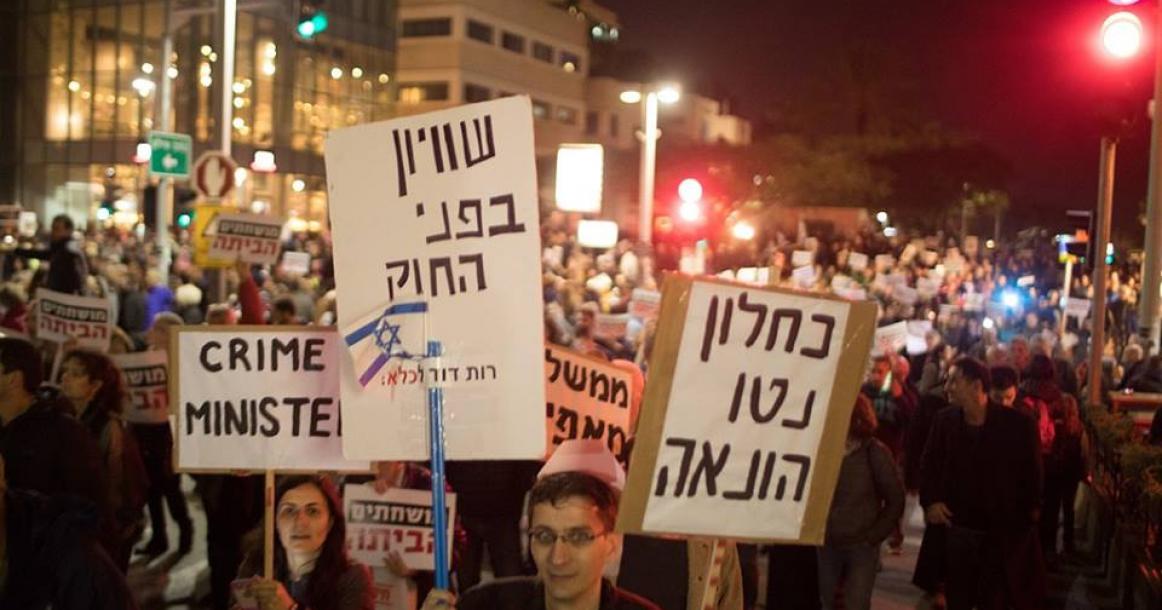 تظاهرة للمطالبة باستقالة "نتنياهو" بسبب الفساد