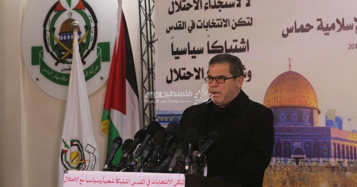 مؤتمر حماس حول الانتخابات