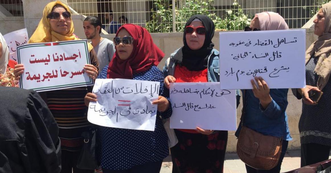 وقفة احتجاجية نسائية أمام محكمة نابلس