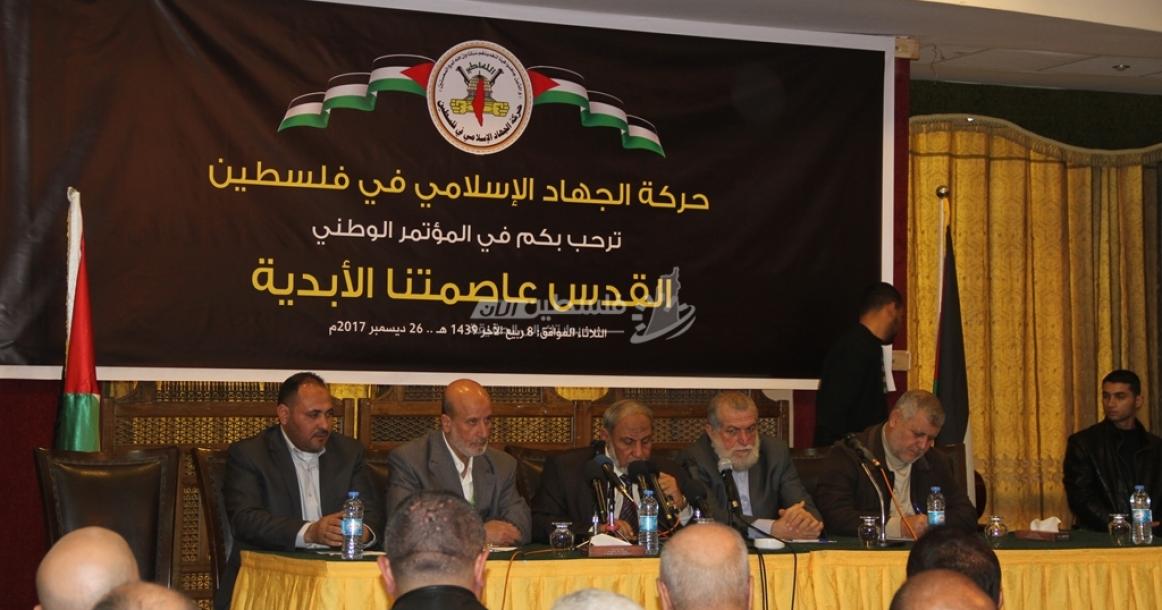مؤتمر القدس عاصمتنا الأبدية بغزة