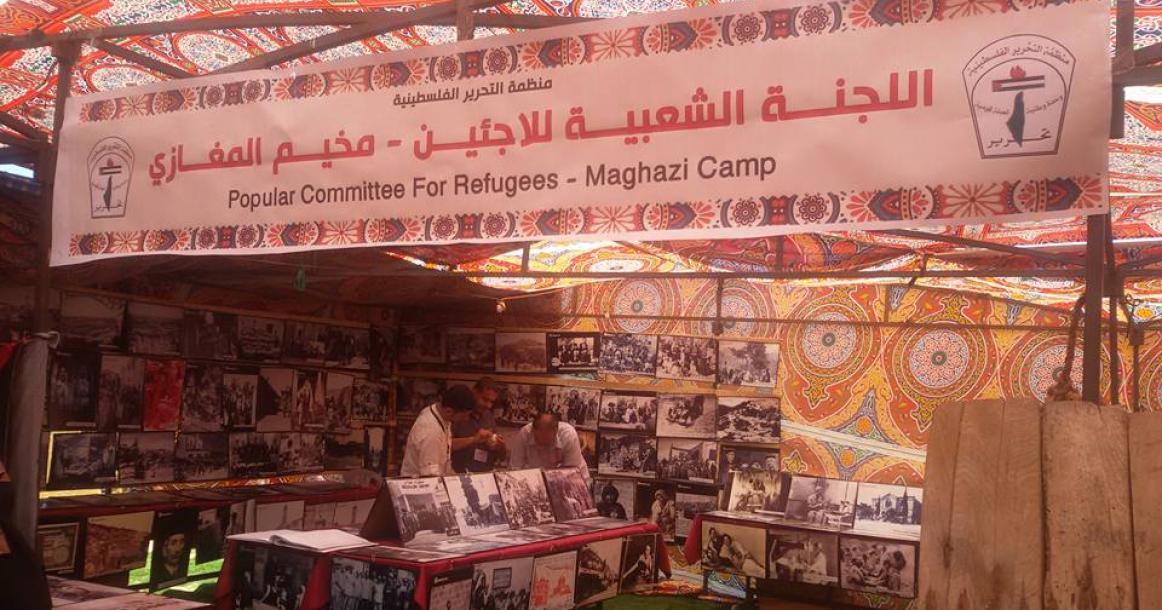 معرض أيام فلسطين (سيدة البدايات ... سيدة النهايات)