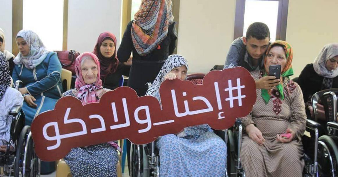 مبادرة "إحنا ولادكم" لزيارة دار المسنين بمدينة الزهراء