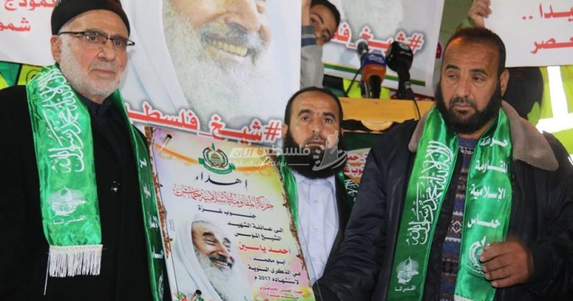 حماس تقدم درع الوفاء لعائلة الشيخ "الياسين"
