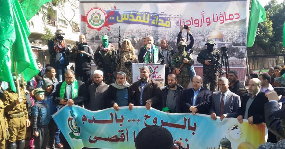 مسيرات غاضبة بغزة رفضا لقرار ترامب بشأن القدس