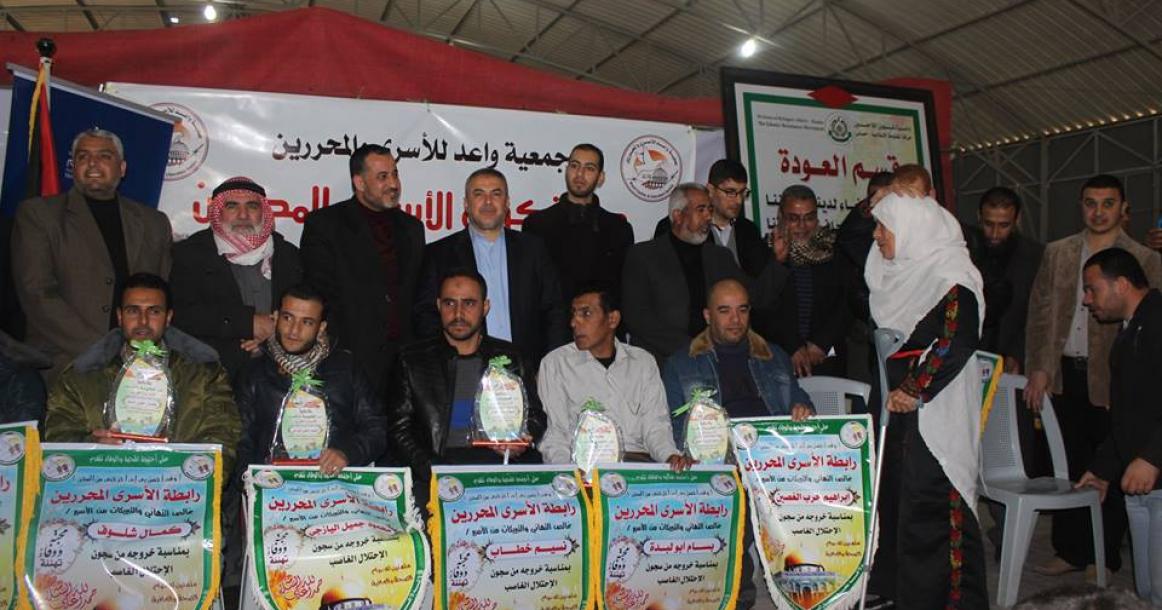 جمعية واعد تكرم الأسرى المحررين الجدد