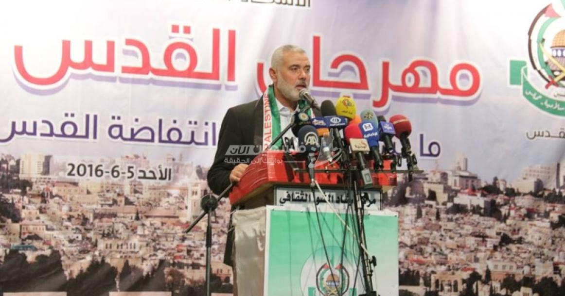 جانب من فعاليات مهرجان "القدس والأقصى" بغزة