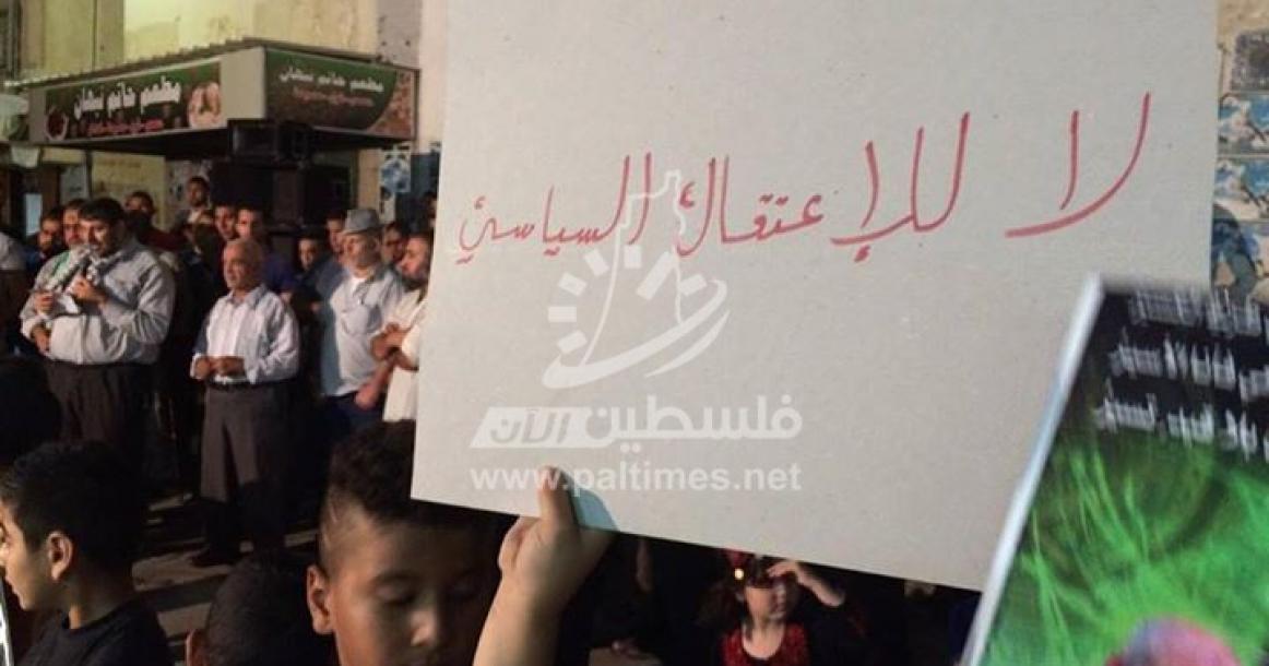 صور: اعتصام ضد الاعتقال السياسي في جنين‎