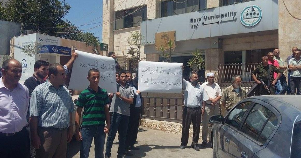 وقفة لحزب التحرير رفضاً لأمسية رقص بالخليل