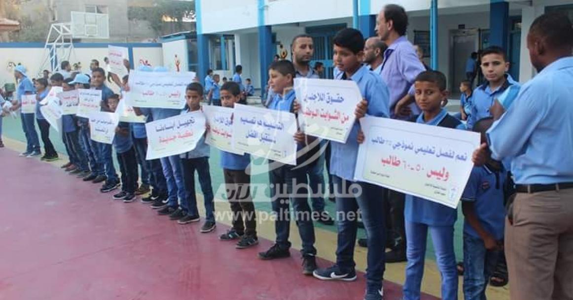 وقفة بمدارس الوكالة بالمغازي احتجاجًا على التقليصات