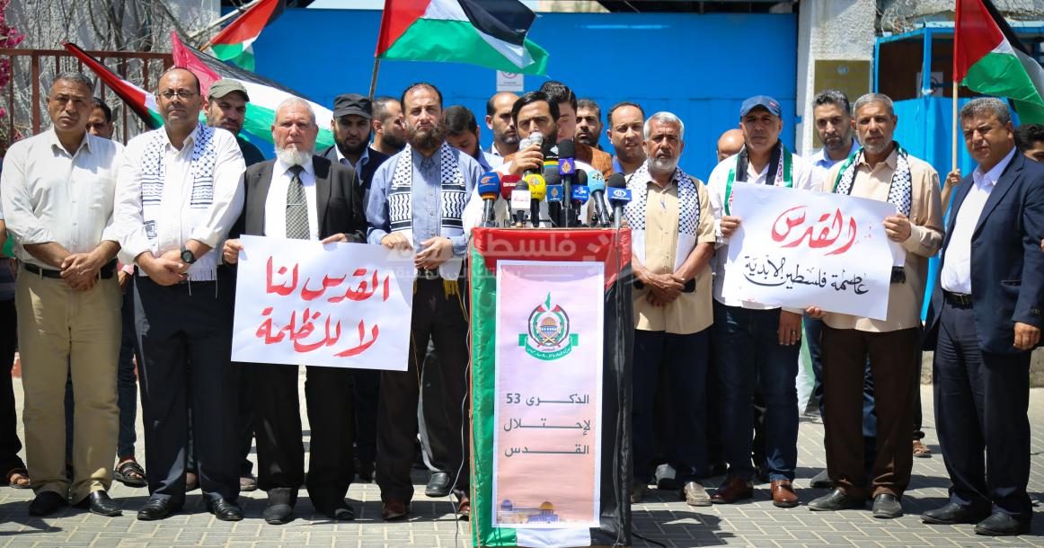 دائرة القدس في حركة "حماس" تنظم وقفة تضامنية أمام مقر الأمم المتحدة في الذكرى الـ53 لاحتلال القدس