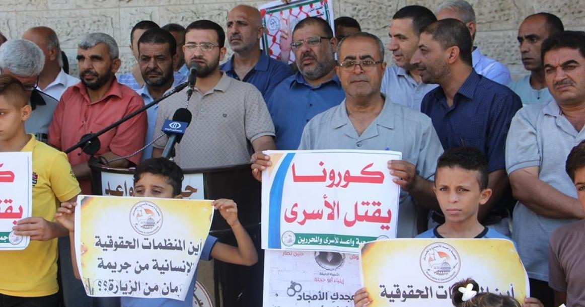 جمعية واعد للأسرى والمحررين تنظم وقفة تضامنية مع الأسرى بغزة