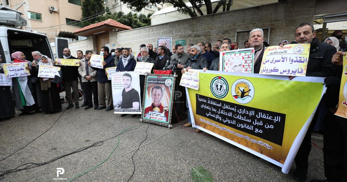 اعتصام أهالي الأسرى أمام مقر الصليب الأحمر في غزة