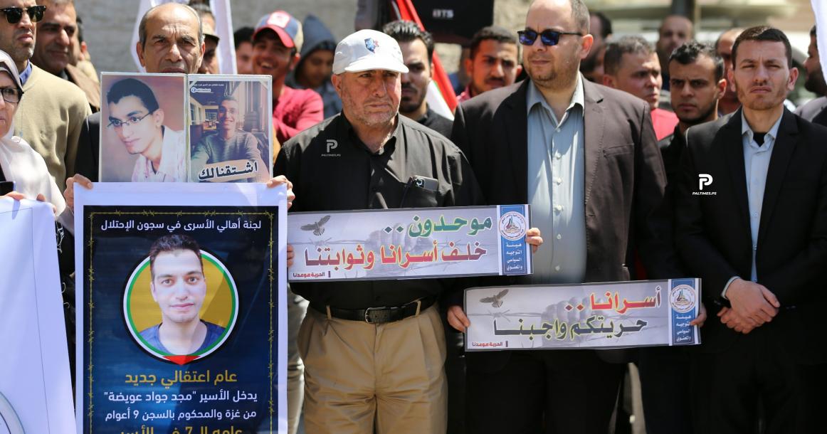 حركة الأحرار ووزارة الأسرى تنظمان وقفة تضامنية مع الأسرى قي سجون الاحتلال، ضمن فعاليات يوم الأسير الفلسطيني