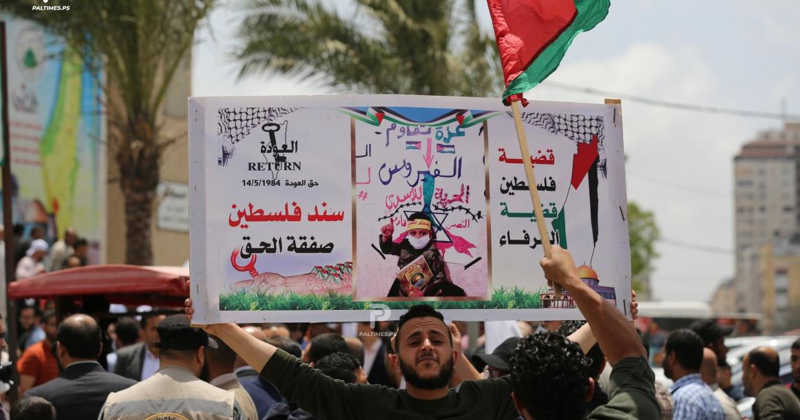 مسيرة للقوى الوطنية والإسلامية في مدينة غزة في ذكرى النكبة الفلسطينية