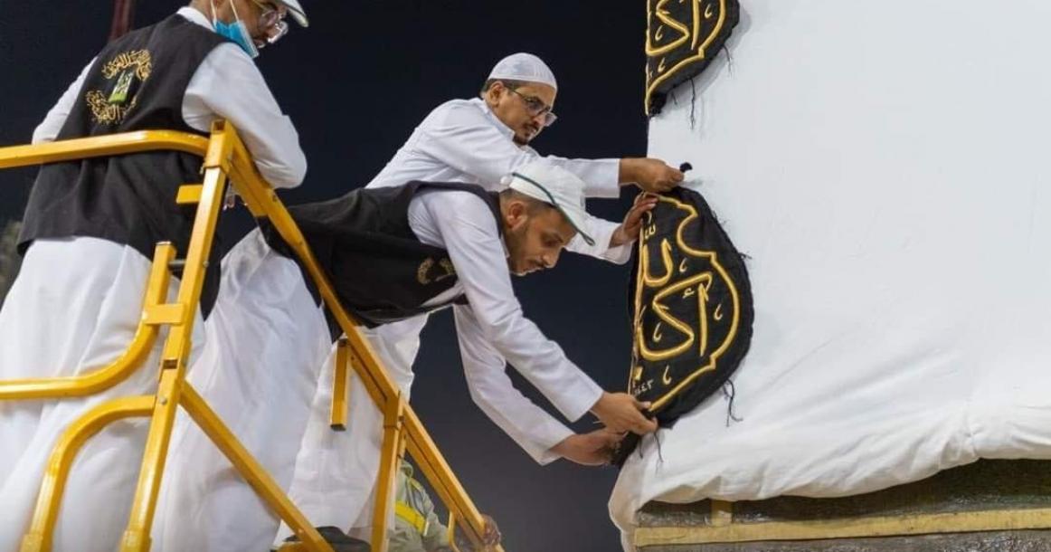 كسوة الكعبة تمهيدًا لاستقبال حجاج بيت الله الحرام