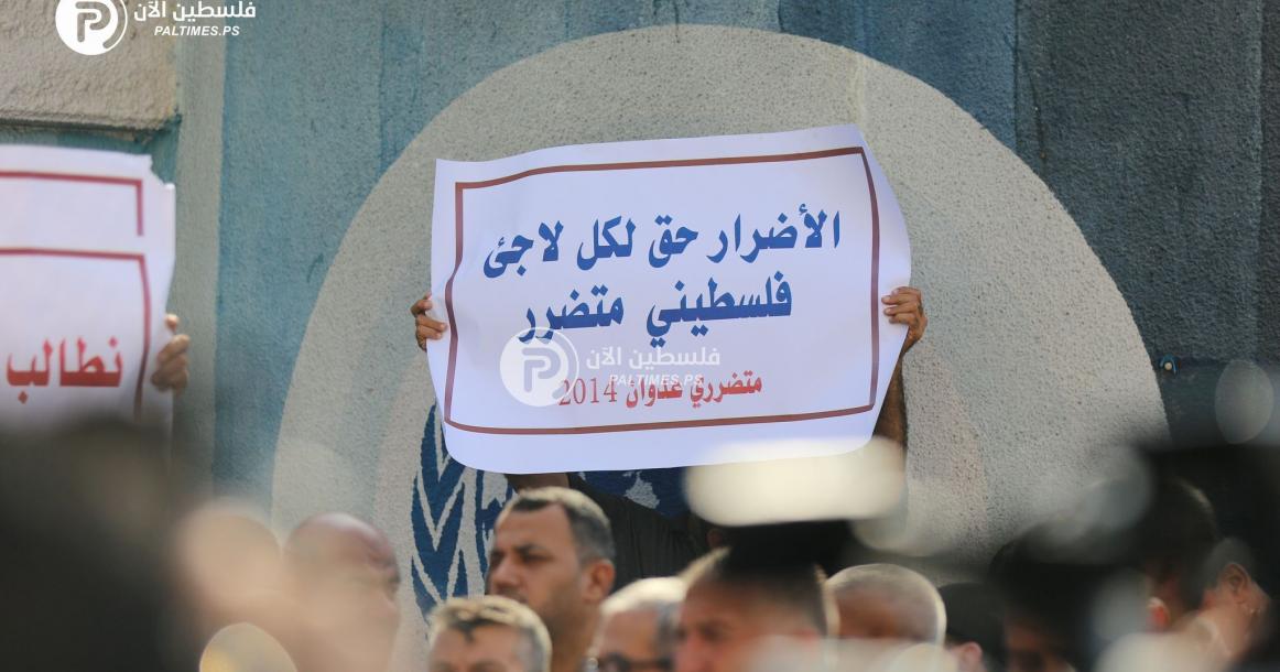 الفصائل تنظم وقفة أمام مقر الأونروا للاستجابة لكافة متطلبات اللاجئين