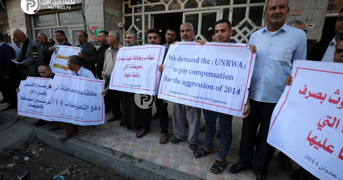 وقفة احتجاجية لمتضرري عدوان 2014 وسط مدينة غزة، لانتزاع حقوقهم المشروعة بالتعويض عن الأضرار