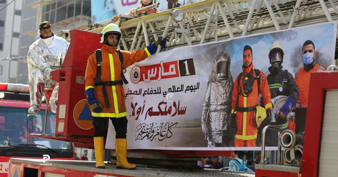 الدفاع المدني بغزة ينظم مسيراً ومؤتمراً صحفياً، في اليوم العالمي للدفاع المدني، وللمطالبة بإدخال المعدات الخاصة بهم والتي يمنع الاحتلال دخولها.