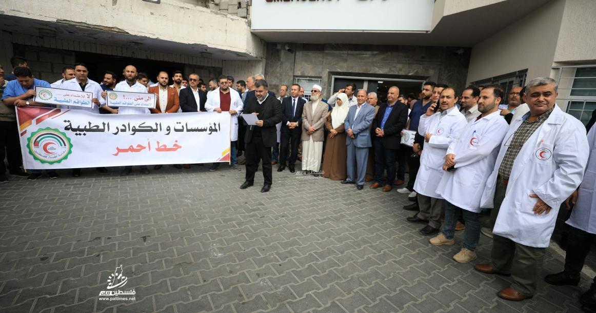 نقابة أطباء فلسطين في قطاع غزة تنظم وقفة في مجمع الشفاء وجميع المستشفيات بسبب الاعتداءات على الأطباء والطواقم العاملة في مجمع الشفاء قبل أيام.