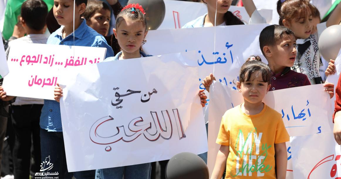 وقفة احتجاجية لأطفال غزة ضد تقليص مساعدات برنامج الغذاء العالمي ومساعدات الأونروا