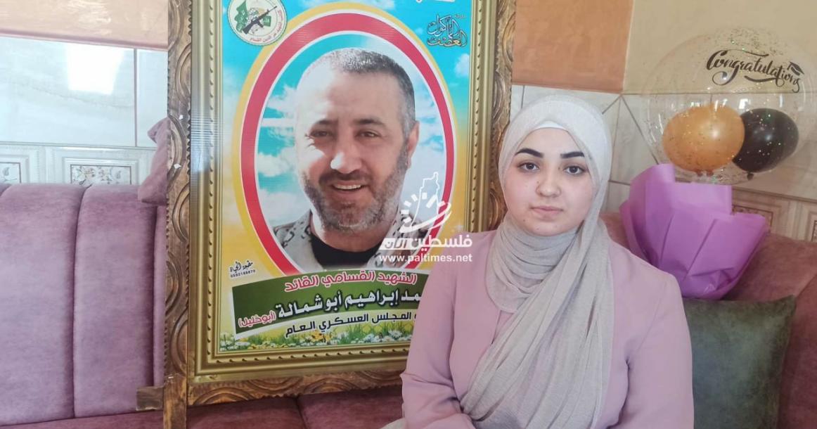 نور ابنة القائد الشهيد محمد أبو شمالة من رفح جنوب قطاع غزة تتفوق في الثانوية العامة