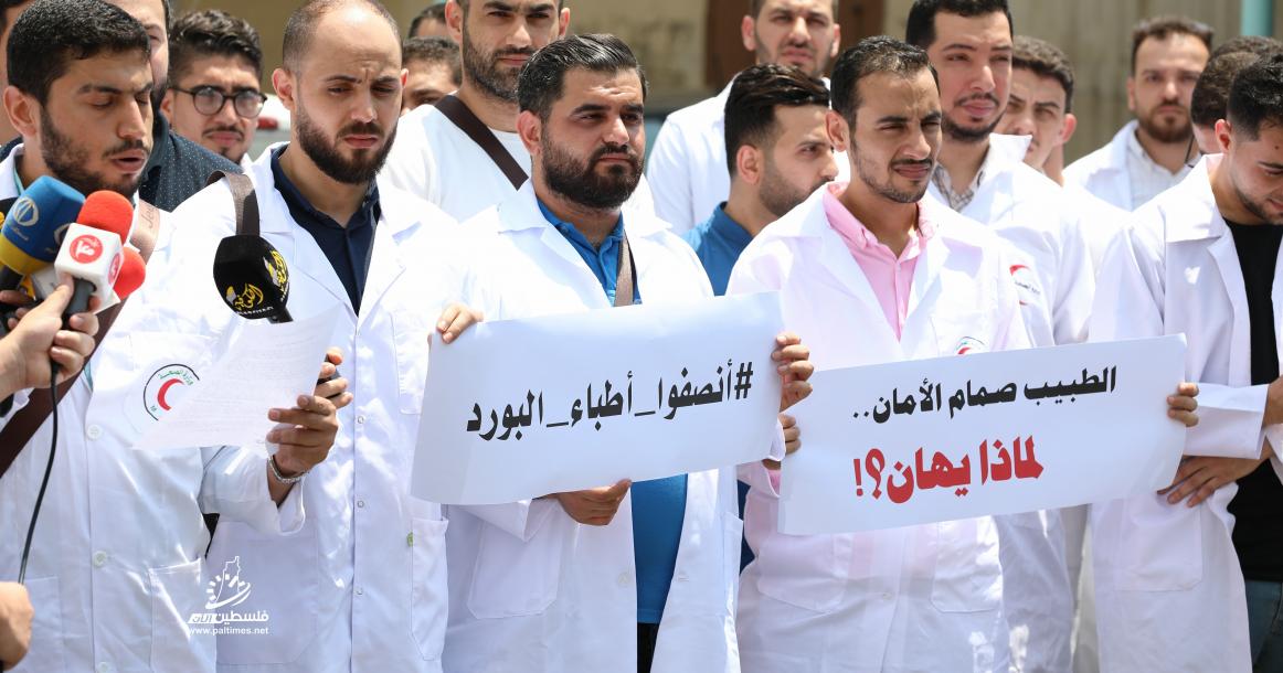 أطباء البورد الغير موظفين في قطاع غزة، ينظمون وقفة احتجاجية أمام مقر وزارة الصحة بغزة