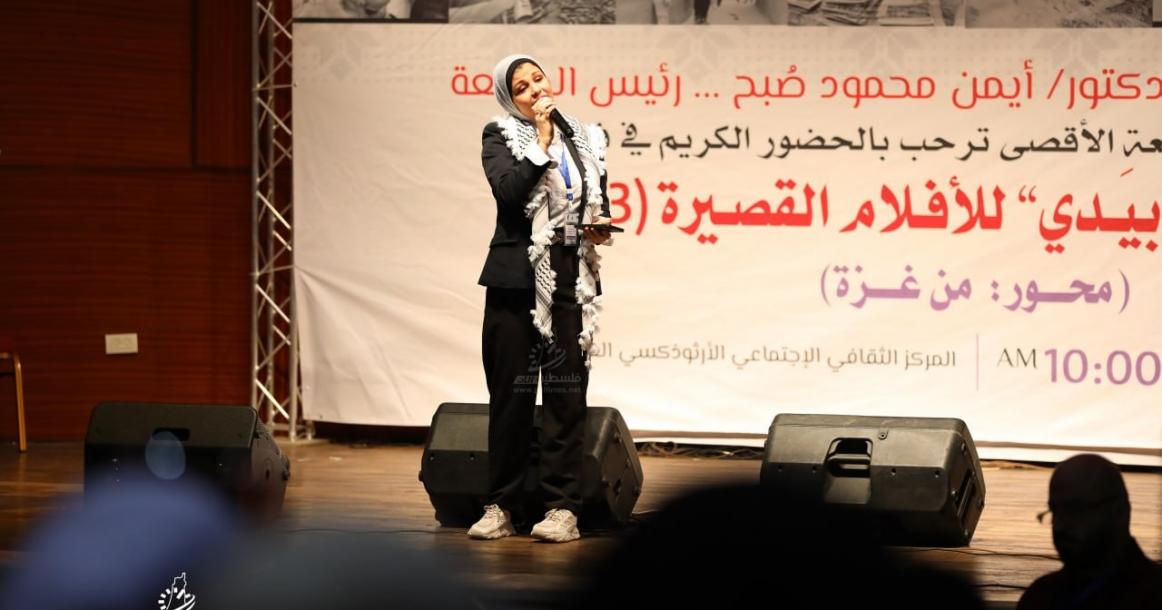 كلية الإعلام في جامعة الأقصى بغزة تنظم مهرجان بيدي للأفلام القصيرة ٣