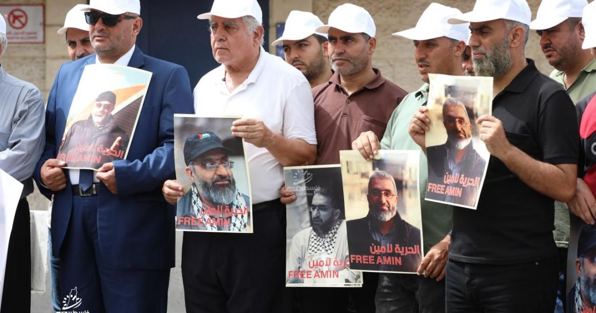 وقفة بغزة رفضا لاستمرار اعتقال الناشط الفلسطيني أمين أبو راشد في السجون الهولندية