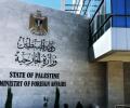 الخارجية الفلسطينية تصدر بيانا بشأن اعتداءات المستوطنين في الخليل