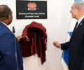 الأردن يدين فتح بابوا غينيا الجديدة سفارة في القدس
