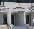 وزارة التنمية الاجتماعية رام الله.jpg